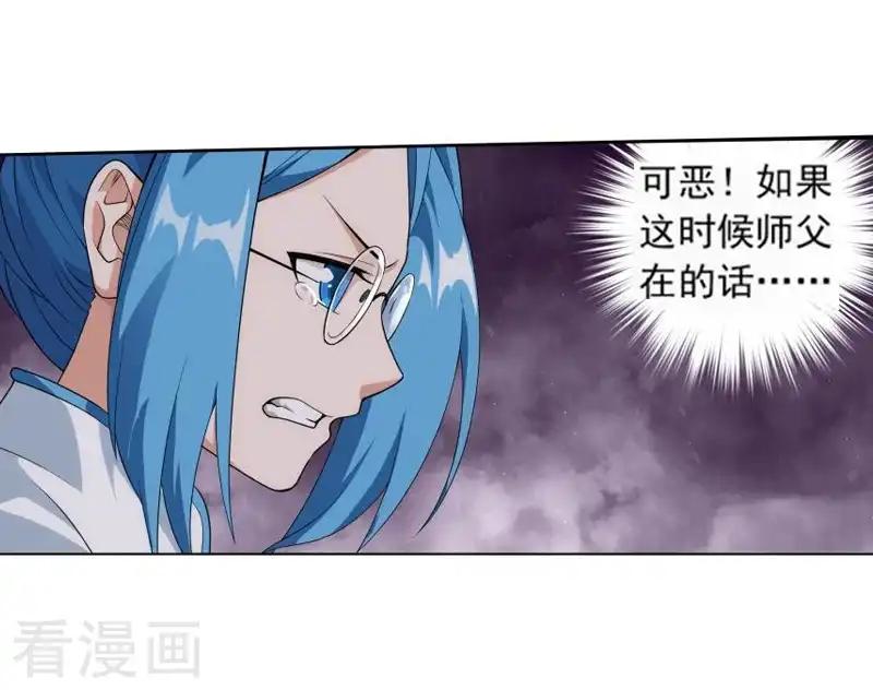 第762话 破龙诀（下） 第7页