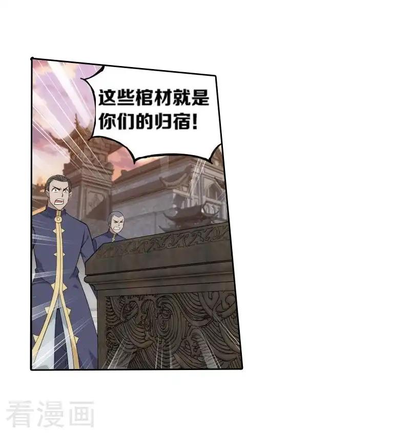 第762话 破龙诀（下） 第9页