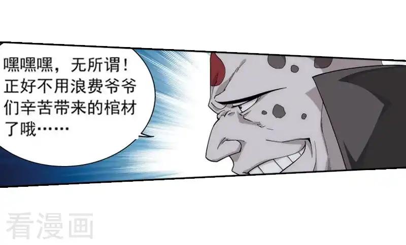 第762话 破龙诀（下） 第12页