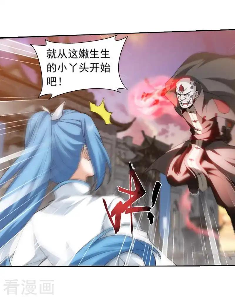 第762话 破龙诀（下） 第13页