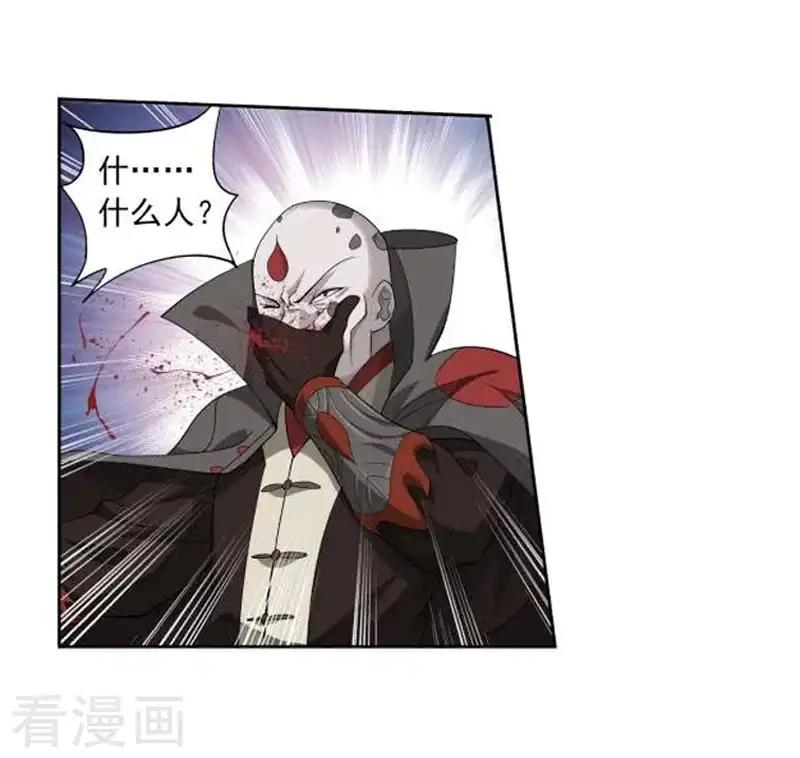 第762话 破龙诀（下） 第15页