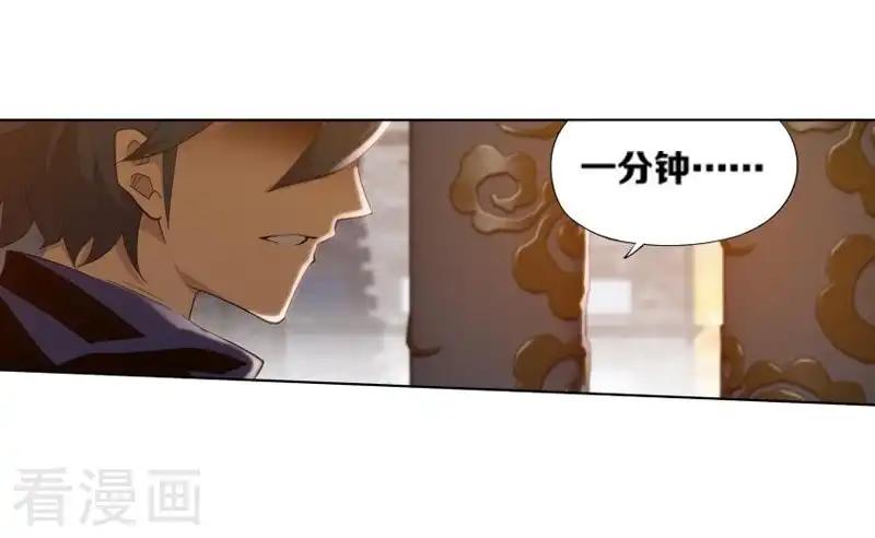 第762话 破龙诀（下） 第17页