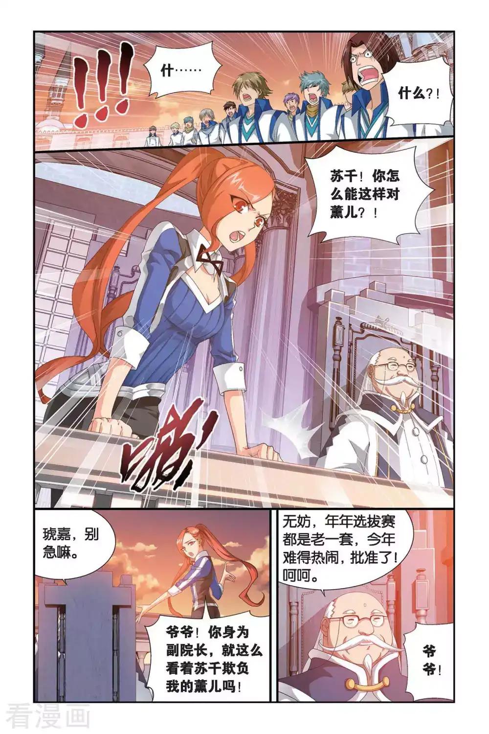 第314话 规矩（中） 第2页