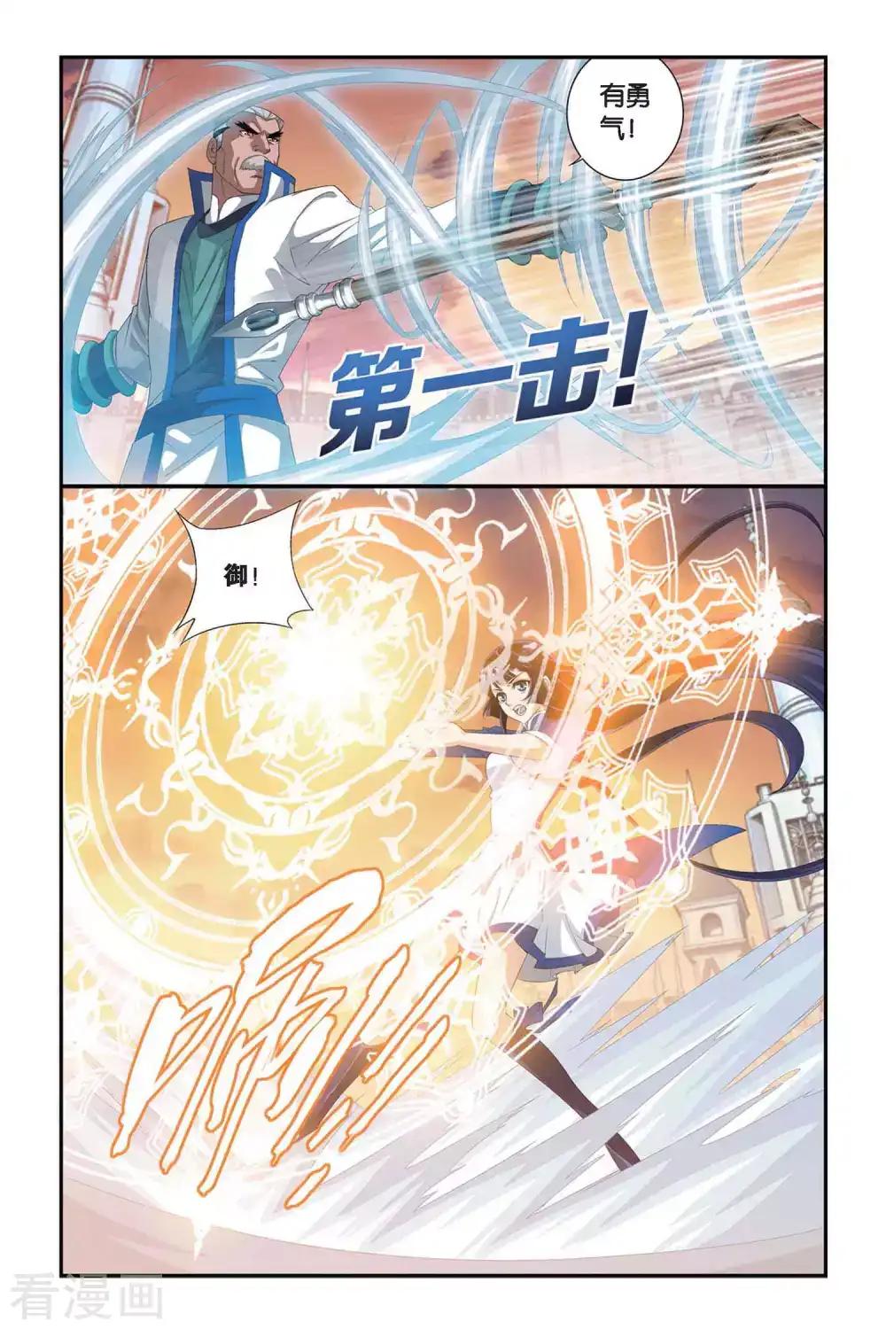 第314话 规矩（中） 第4页