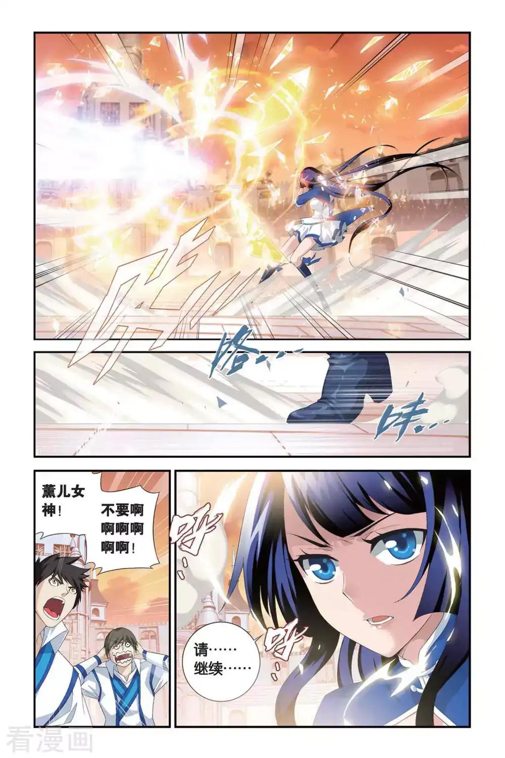 第314话 规矩（中） 第5页