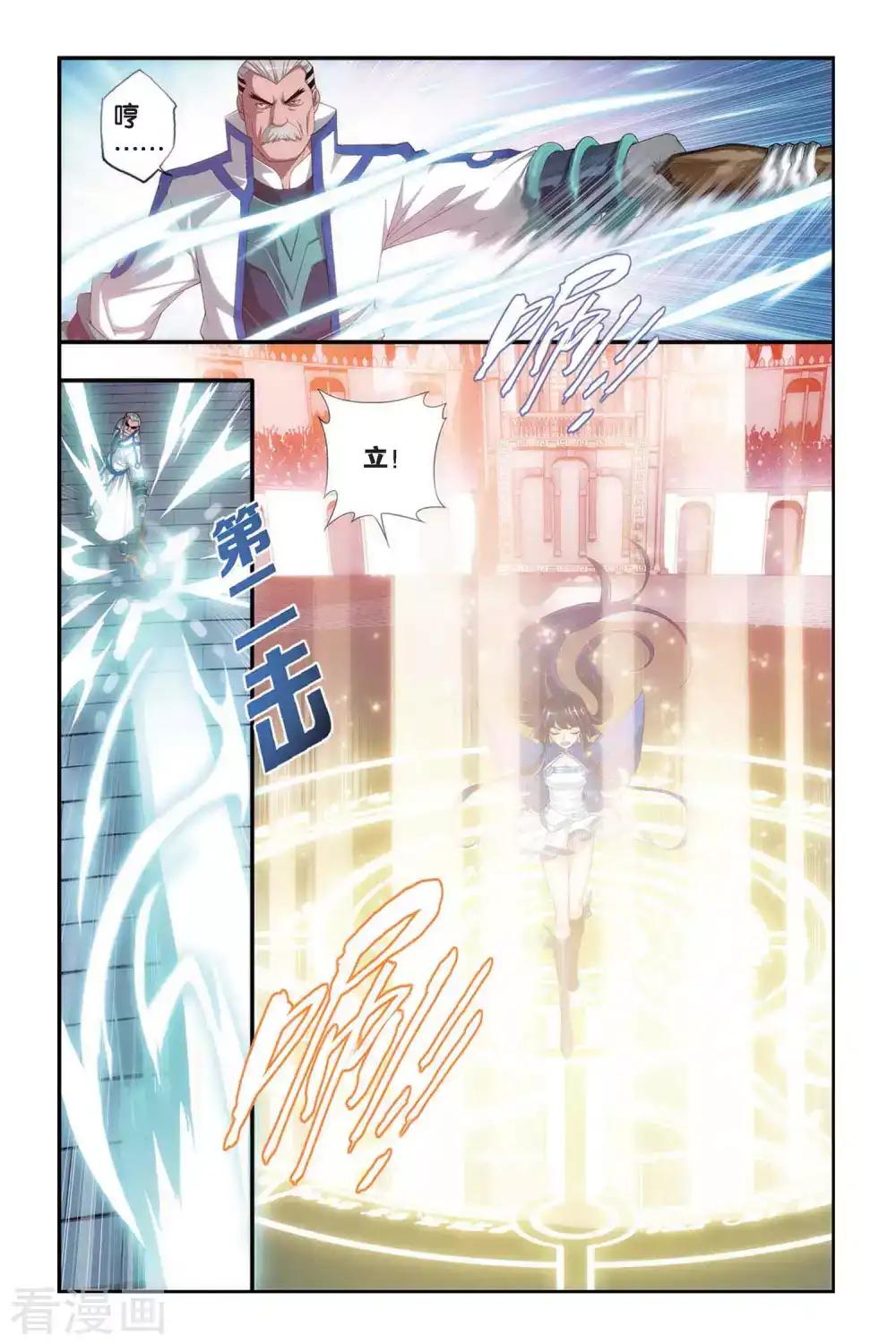 第314话 规矩（中） 第6页