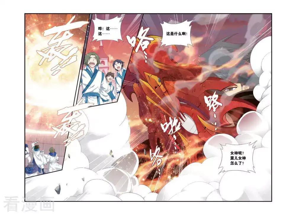 第314话 规矩（中） 第8页