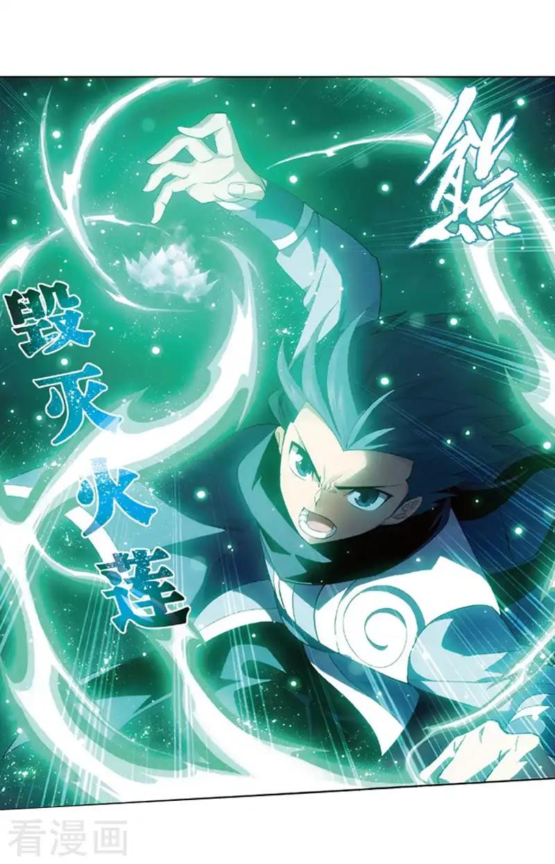 第775话 魂殿的救兵（上） 第2页