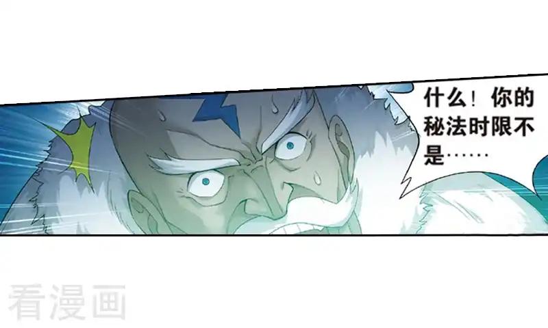第775话 魂殿的救兵（上） 第3页