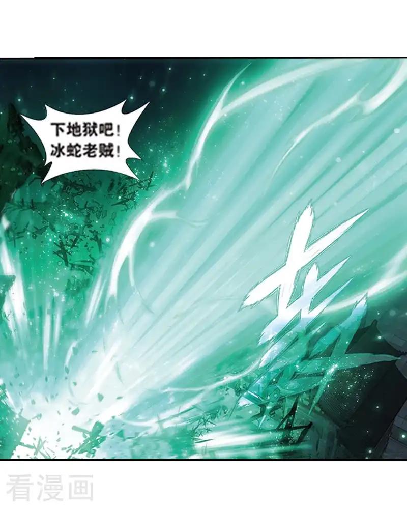 第775话 魂殿的救兵（上） 第5页