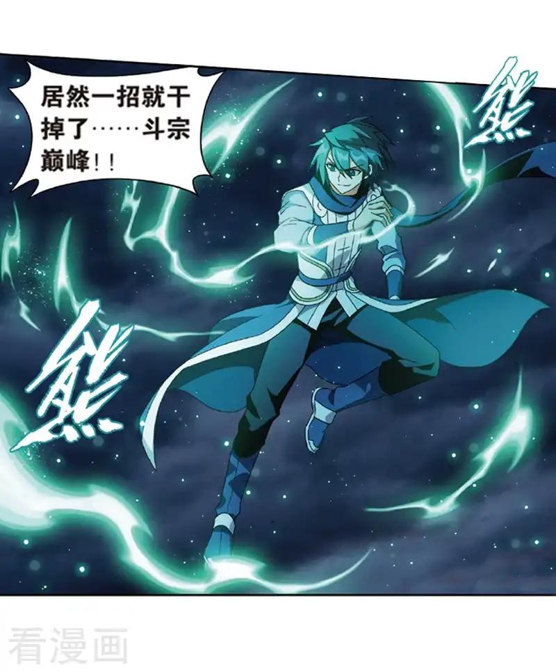 第775话 魂殿的救兵（上） 第8页