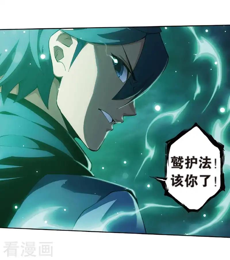 第775话 魂殿的救兵（上） 第10页