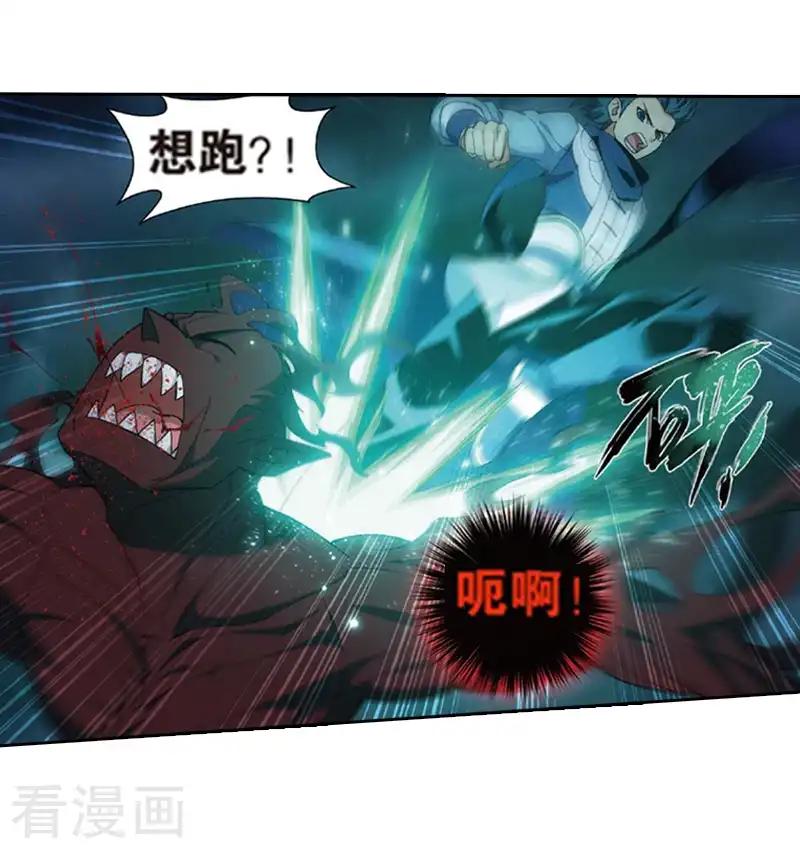 第775话 魂殿的救兵（上） 第12页