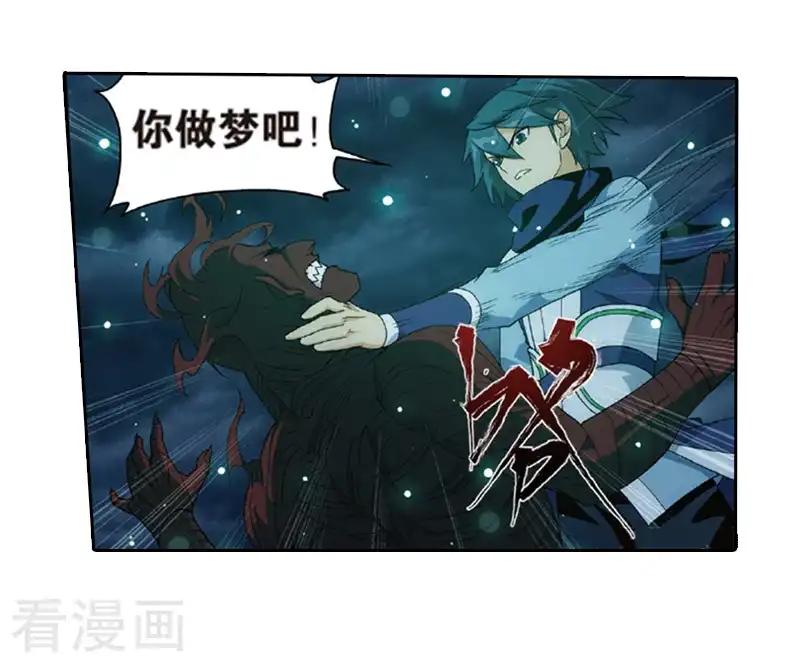 第775话 魂殿的救兵（上） 第15页