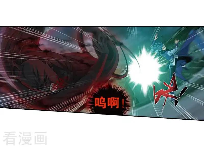 第775话 魂殿的救兵（上） 第17页