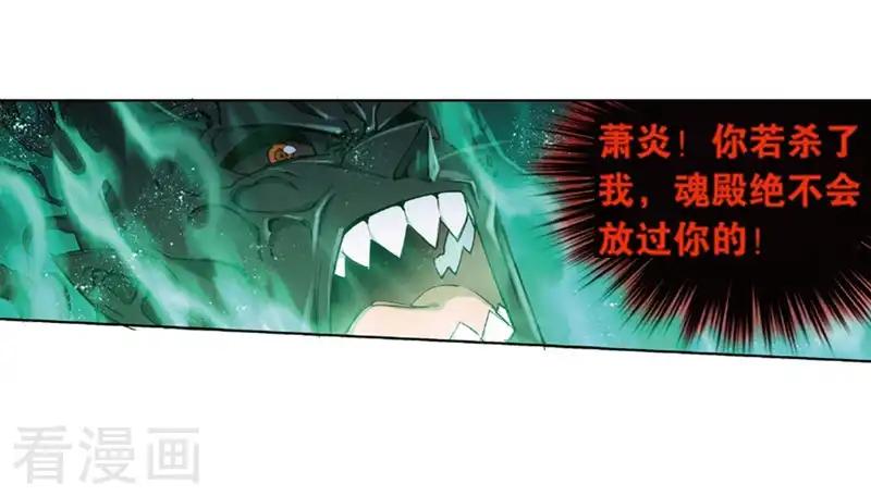 第775话 魂殿的救兵（上） 第19页