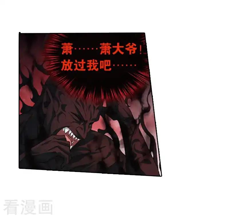 第775话 魂殿的救兵（上） 第22页