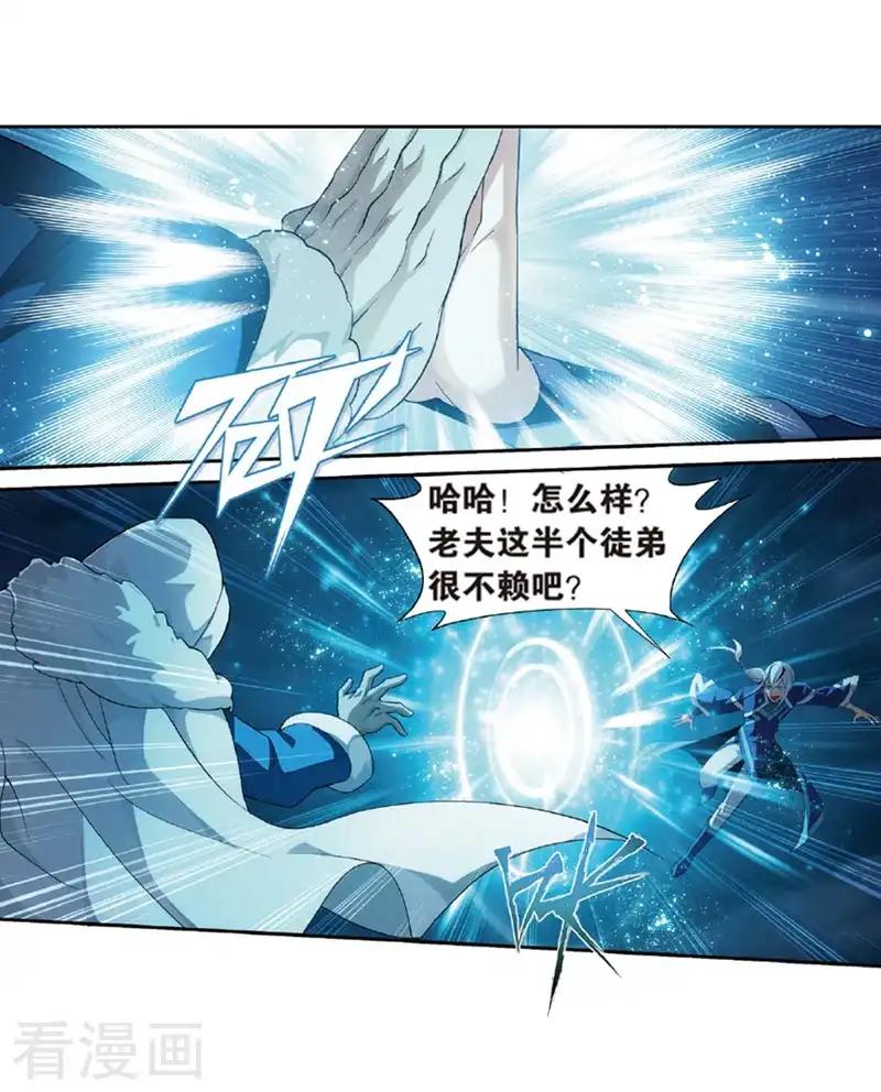 第775话 魂殿的救兵（上） 第25页