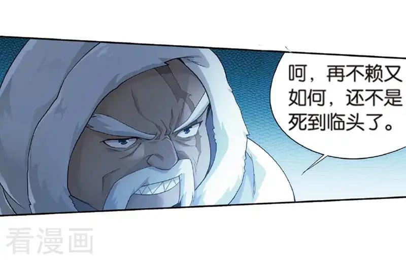 第775话 魂殿的救兵（上） 第26页