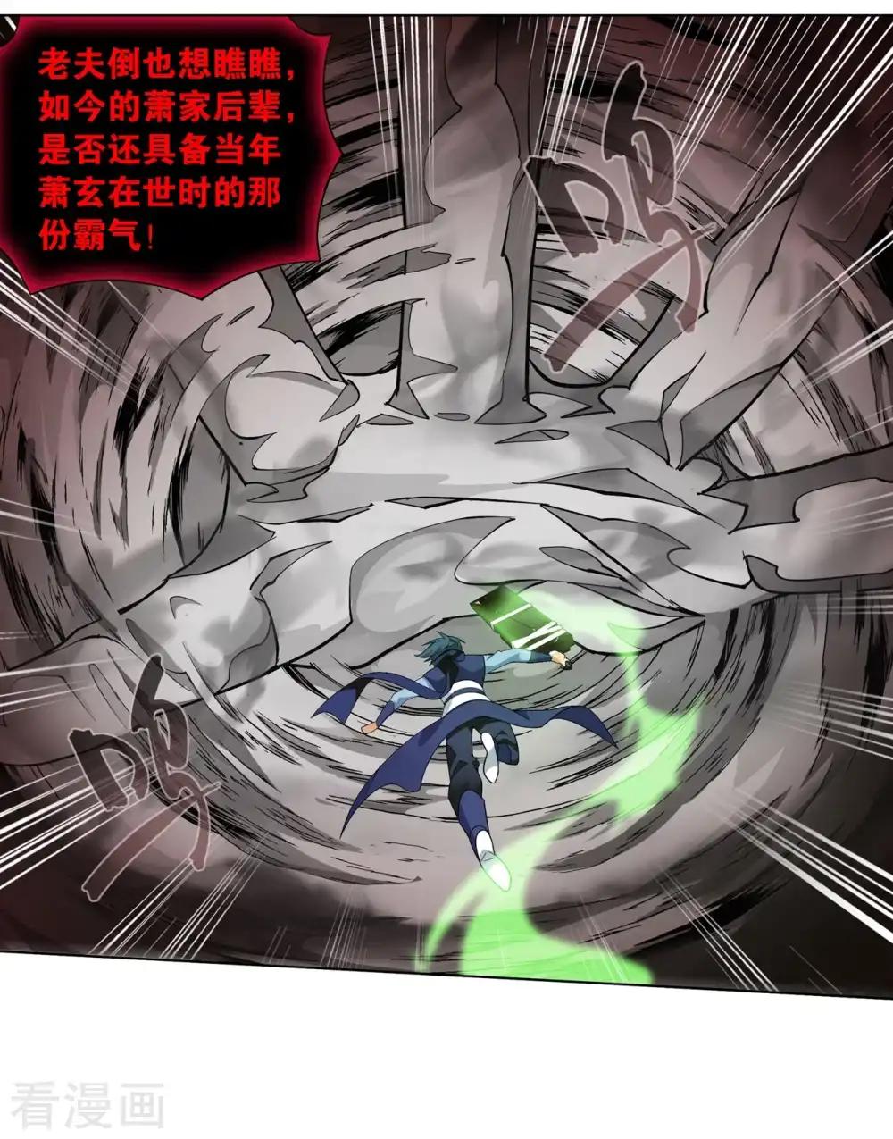 第853话 逃魂（上） 第2页