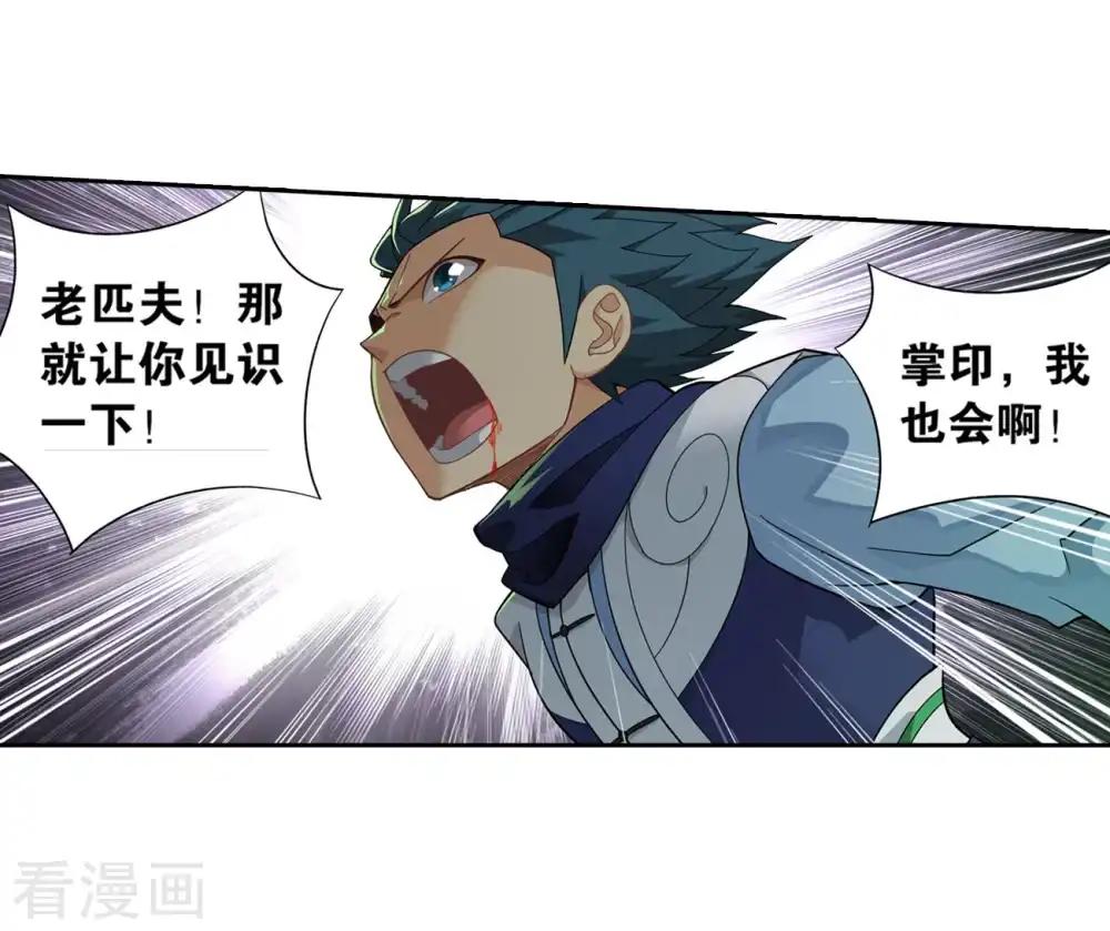 第853话 逃魂（上） 第3页