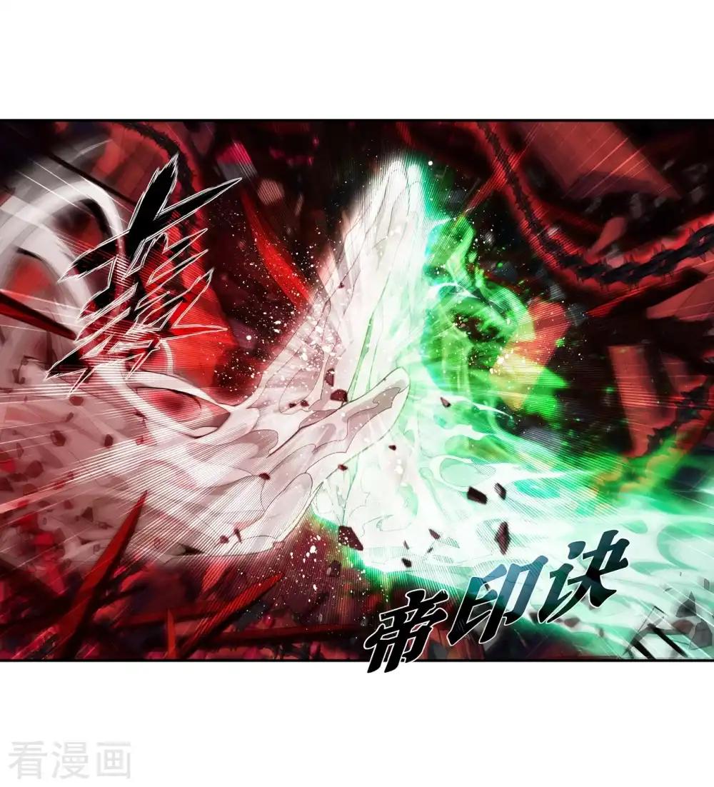 第853话 逃魂（上） 第4页