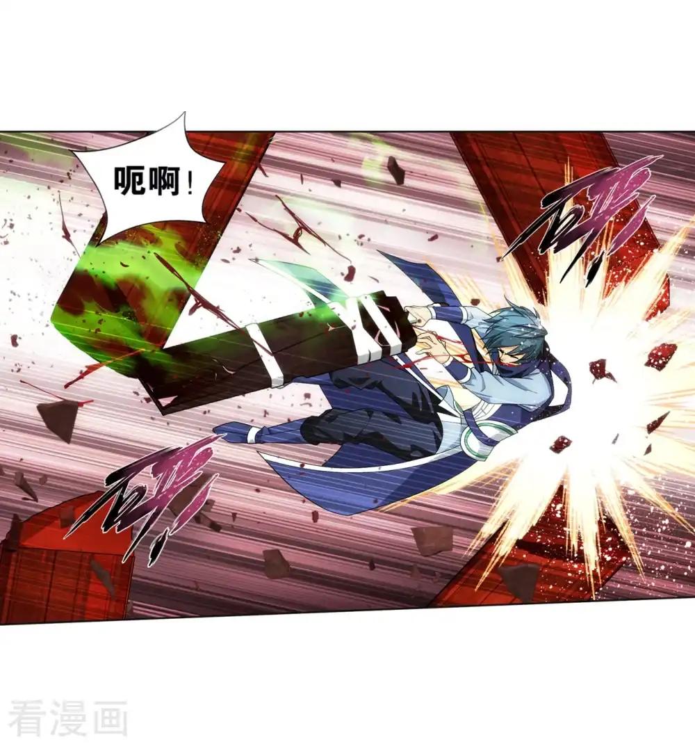 第853话 逃魂（上） 第5页
