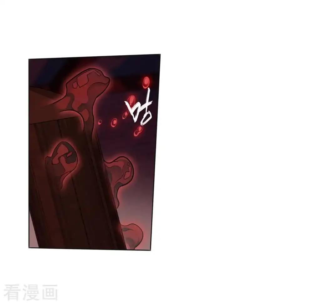 第853话 逃魂（上） 第6页