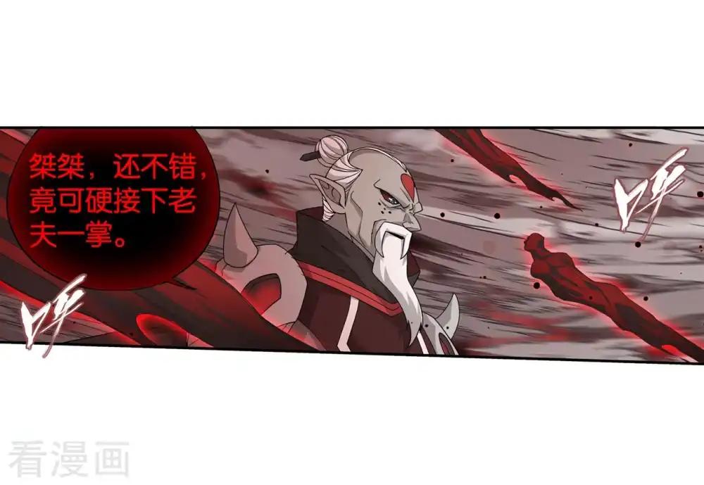 第853话 逃魂（上） 第9页