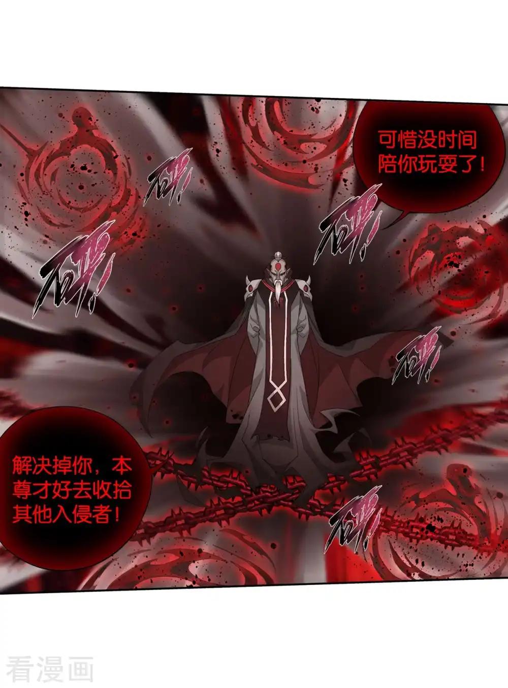 第853话 逃魂（上） 第10页