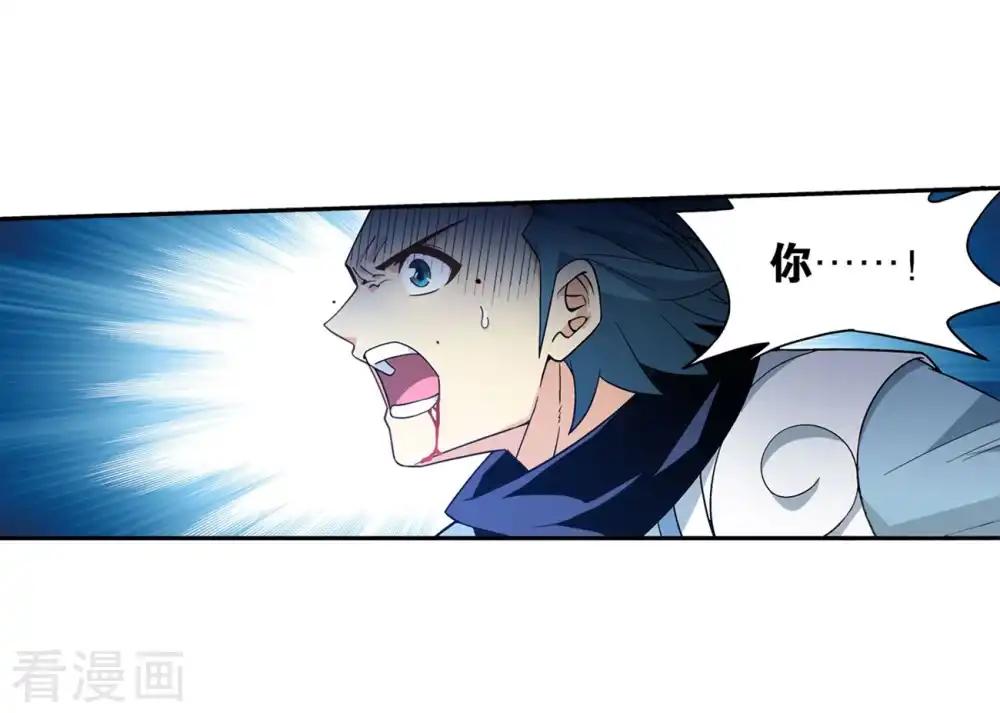 第853话 逃魂（上） 第11页