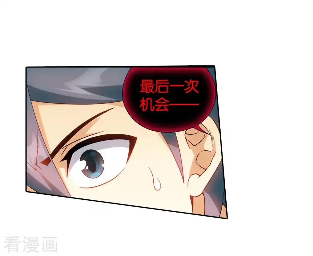 第853话 逃魂（上） 第18页