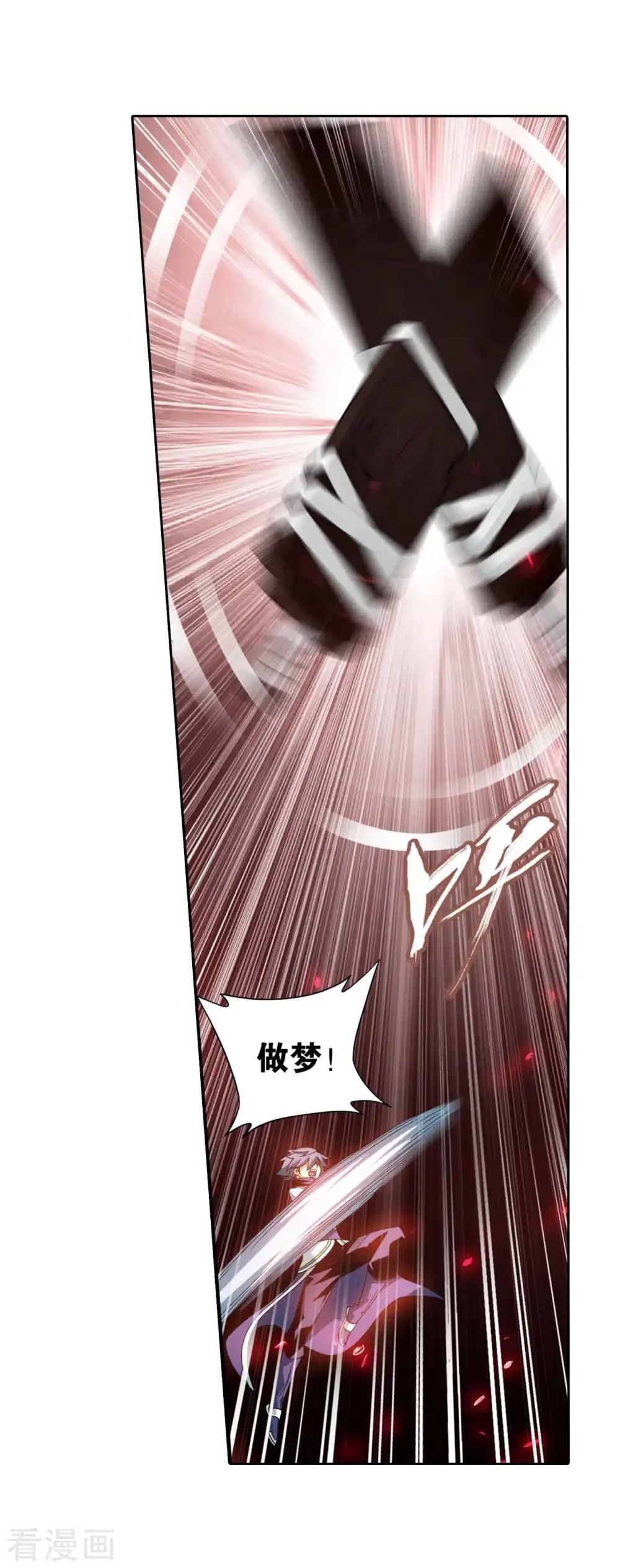 第853话 逃魂（上） 第20页
