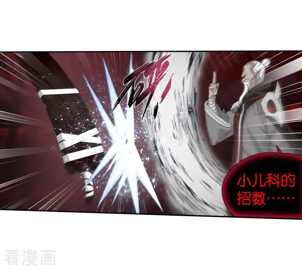 第853话 逃魂（上） 第21页