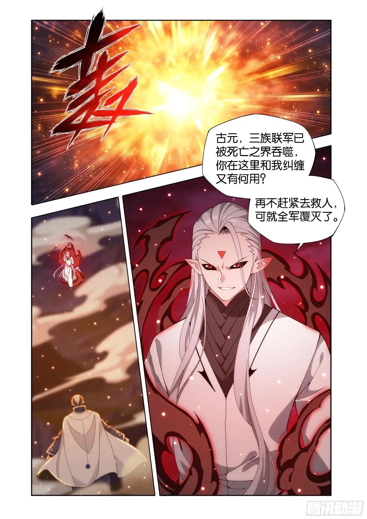 第452回 逃之夭夭 第2页