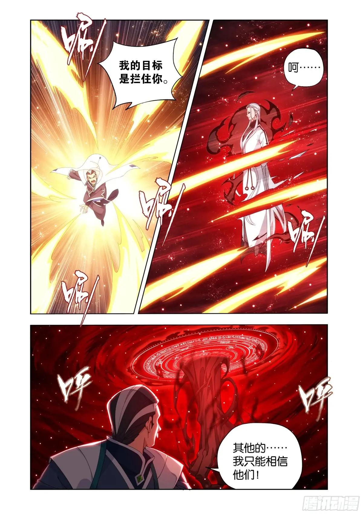 第452回 逃之夭夭 第3页