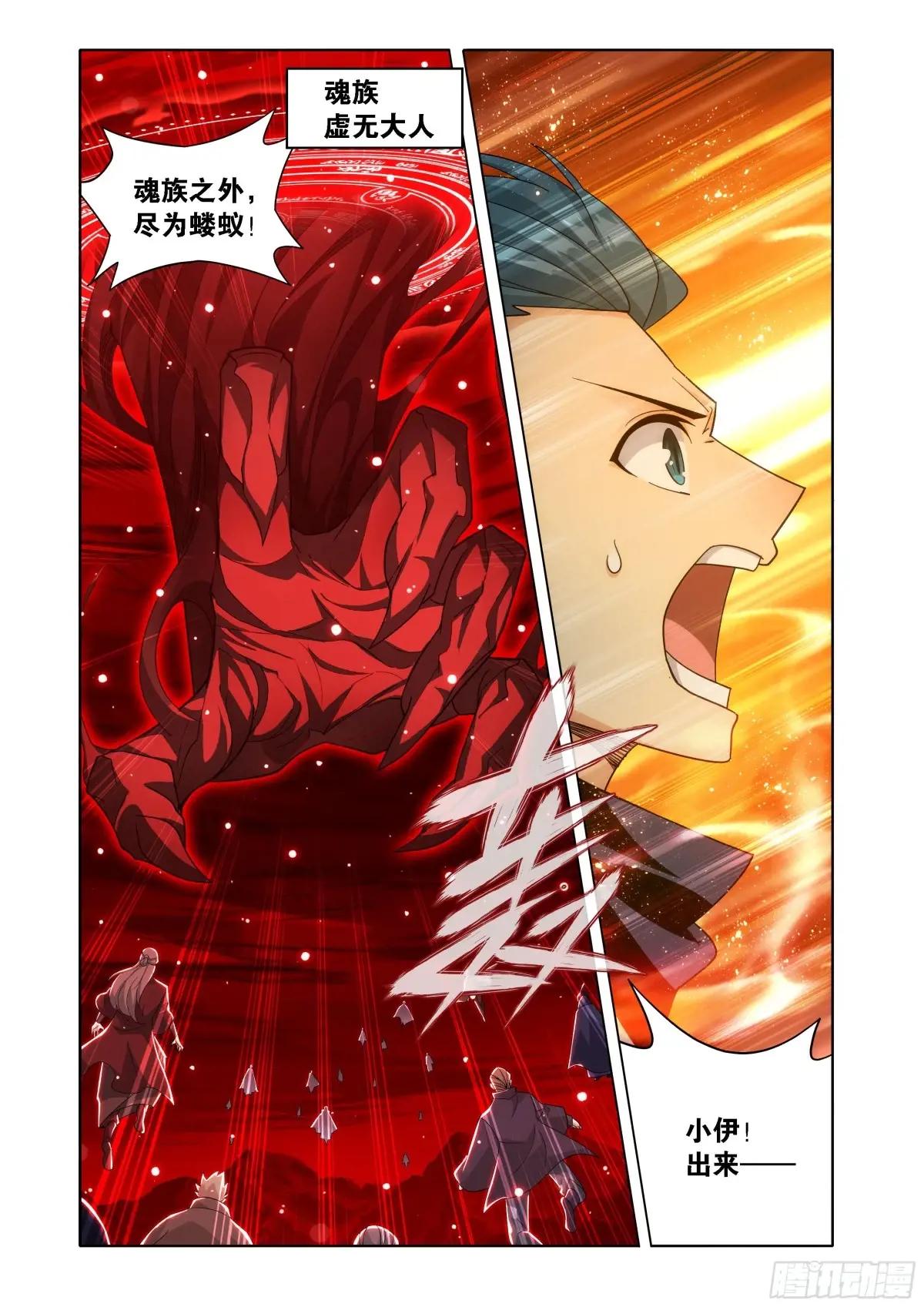 第452回 逃之夭夭 第4页