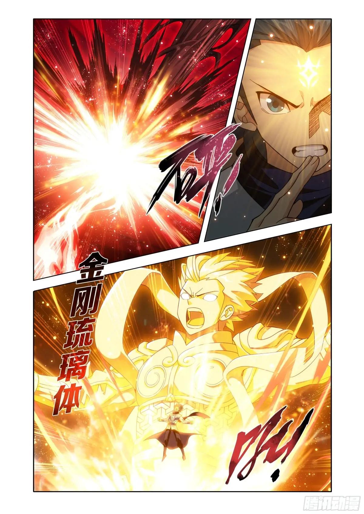 第452回 逃之夭夭 第6页