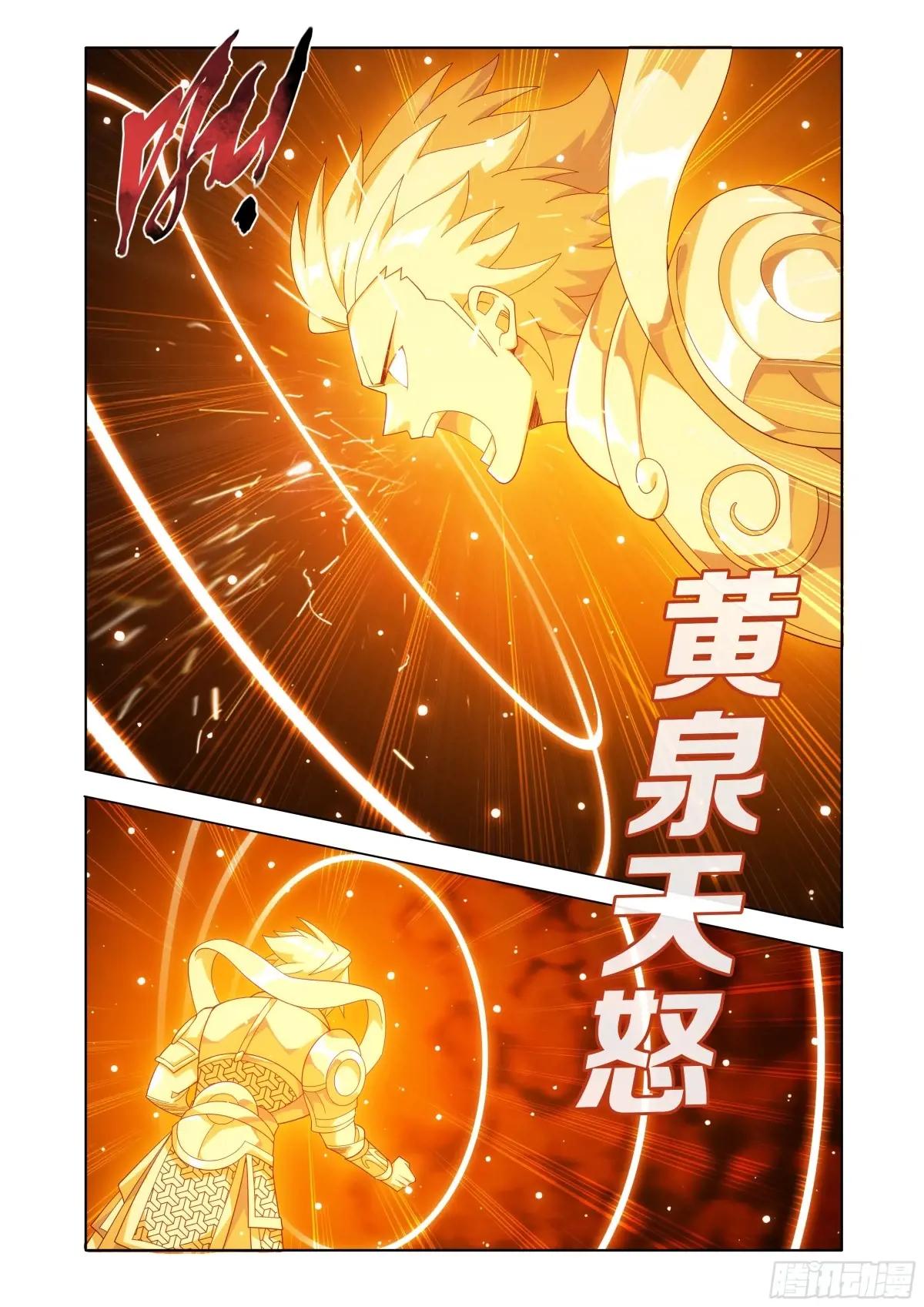 第452回 逃之夭夭 第7页