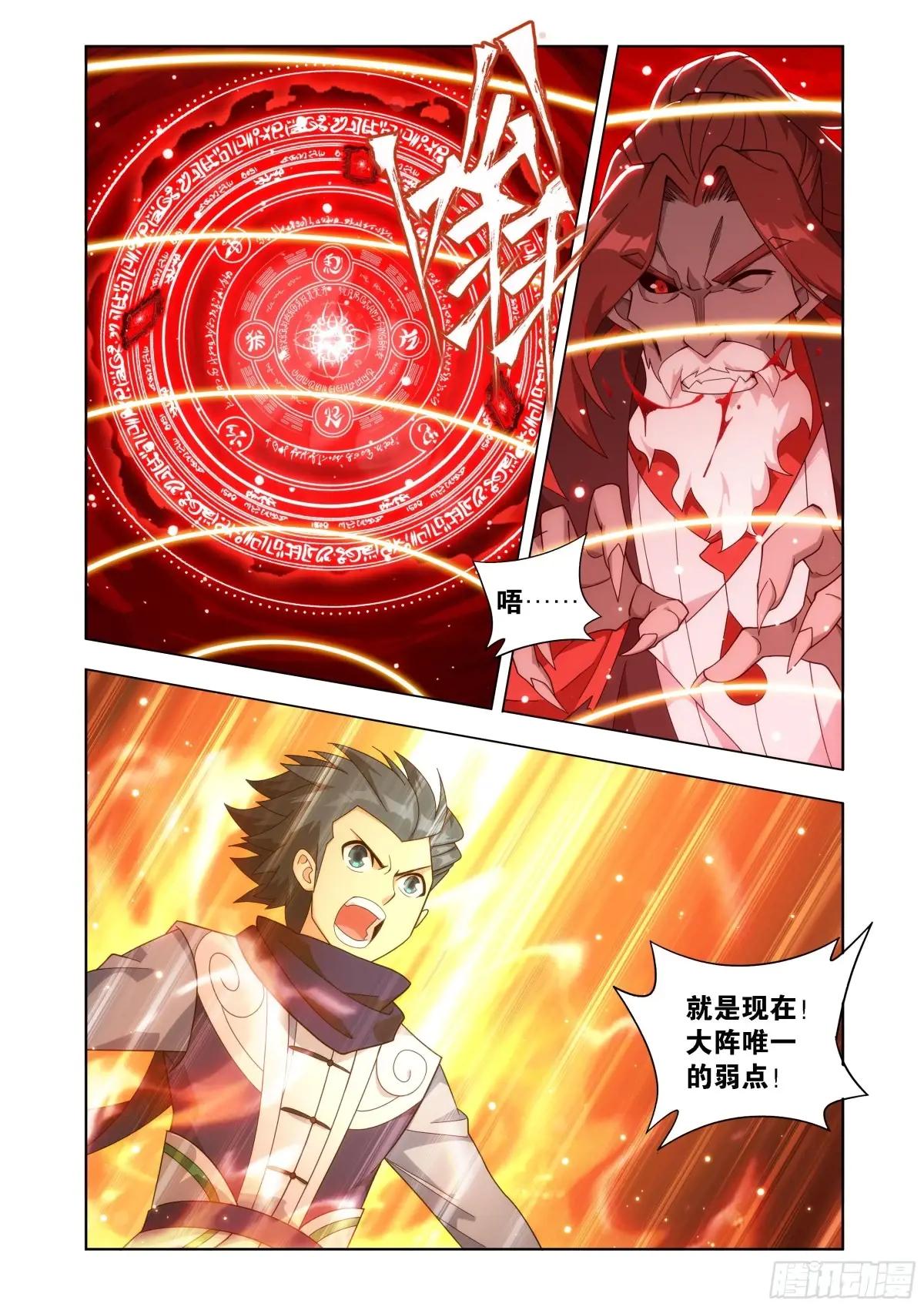 第452回 逃之夭夭 第8页