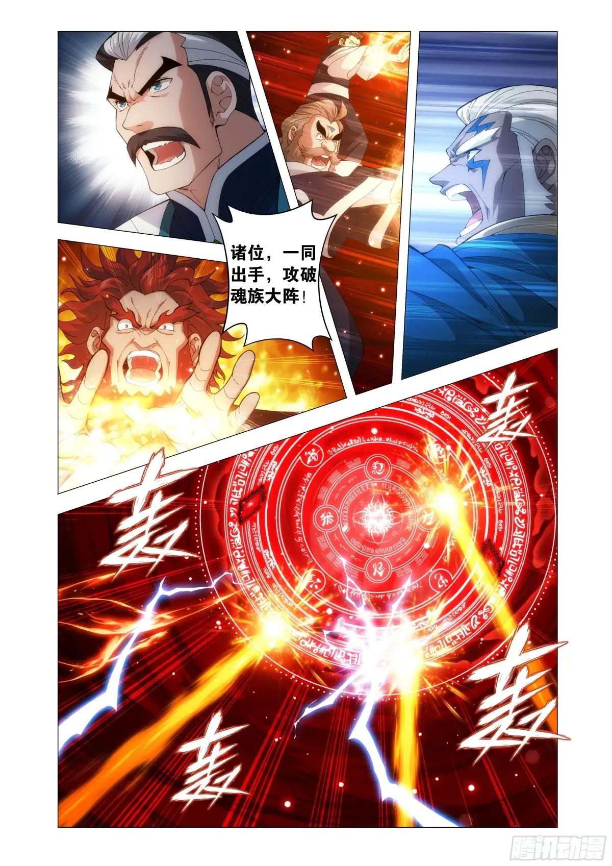 第452回 逃之夭夭 第9页
