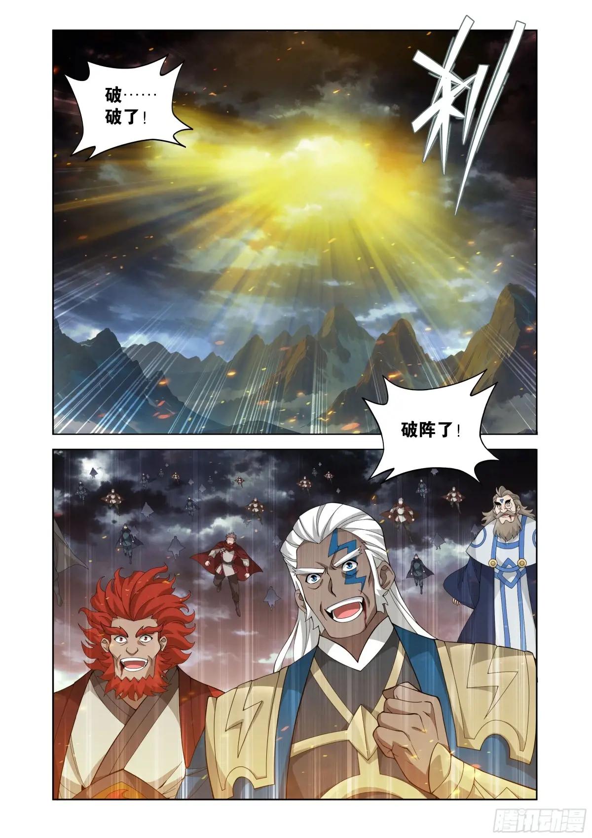 第452回 逃之夭夭 第12页