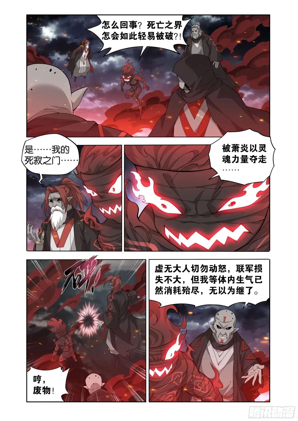 第452回 逃之夭夭 第13页