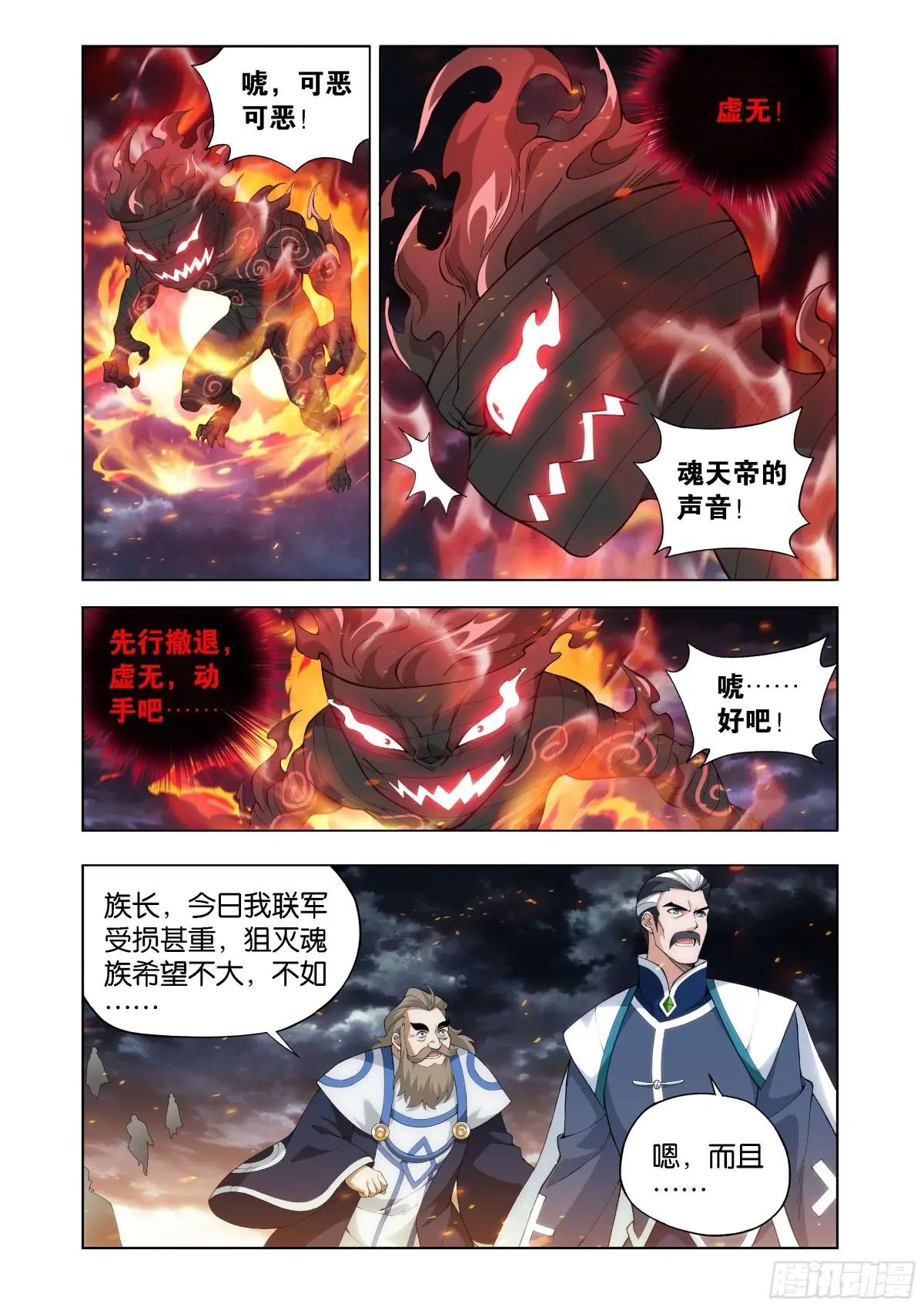 第452回 逃之夭夭 第14页