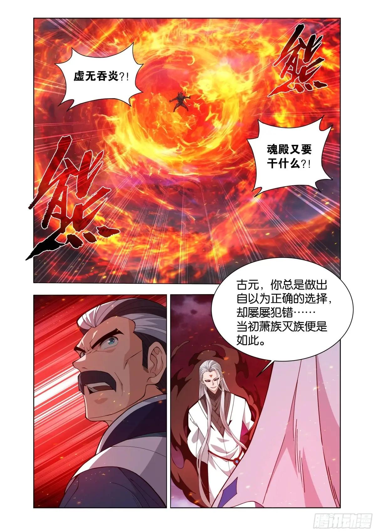 第452回 逃之夭夭 第16页