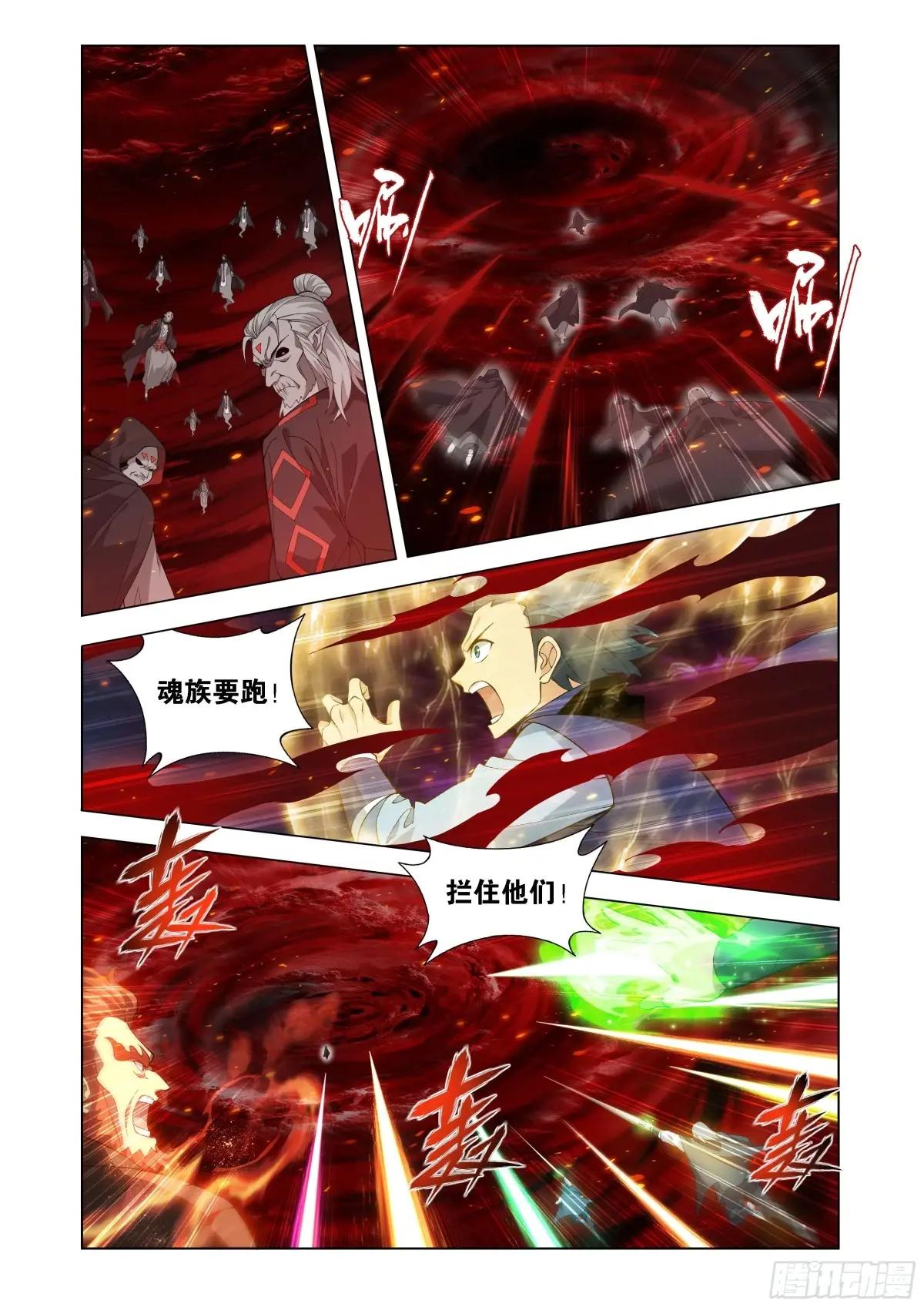 第452回 逃之夭夭 第19页