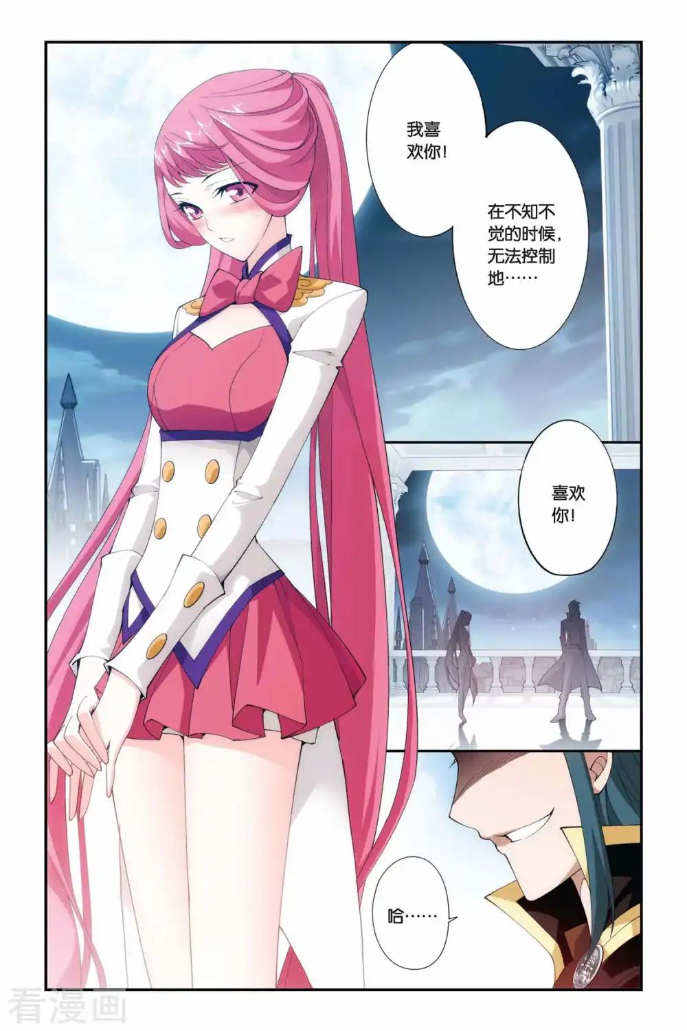 第217话 灵魂恢复（上） 第2页