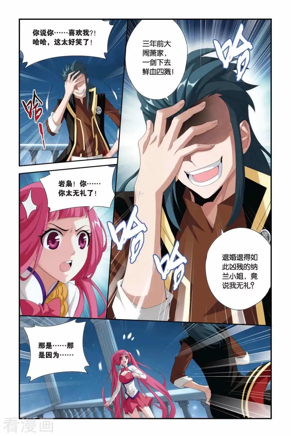 第217话 灵魂恢复（上） 第3页
