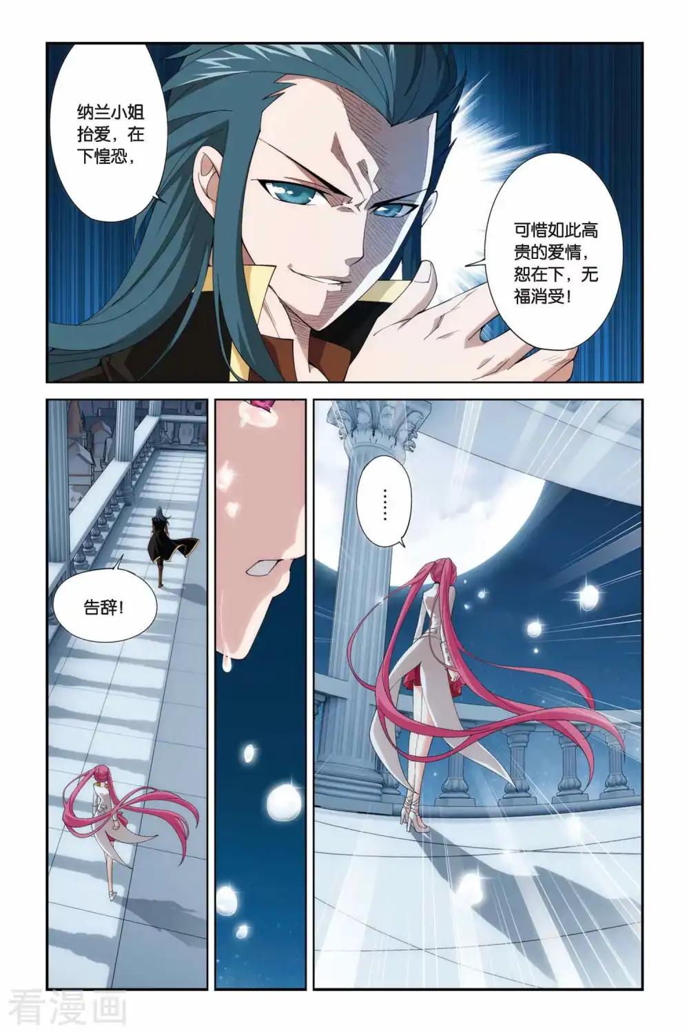 第217话 灵魂恢复（上） 第4页