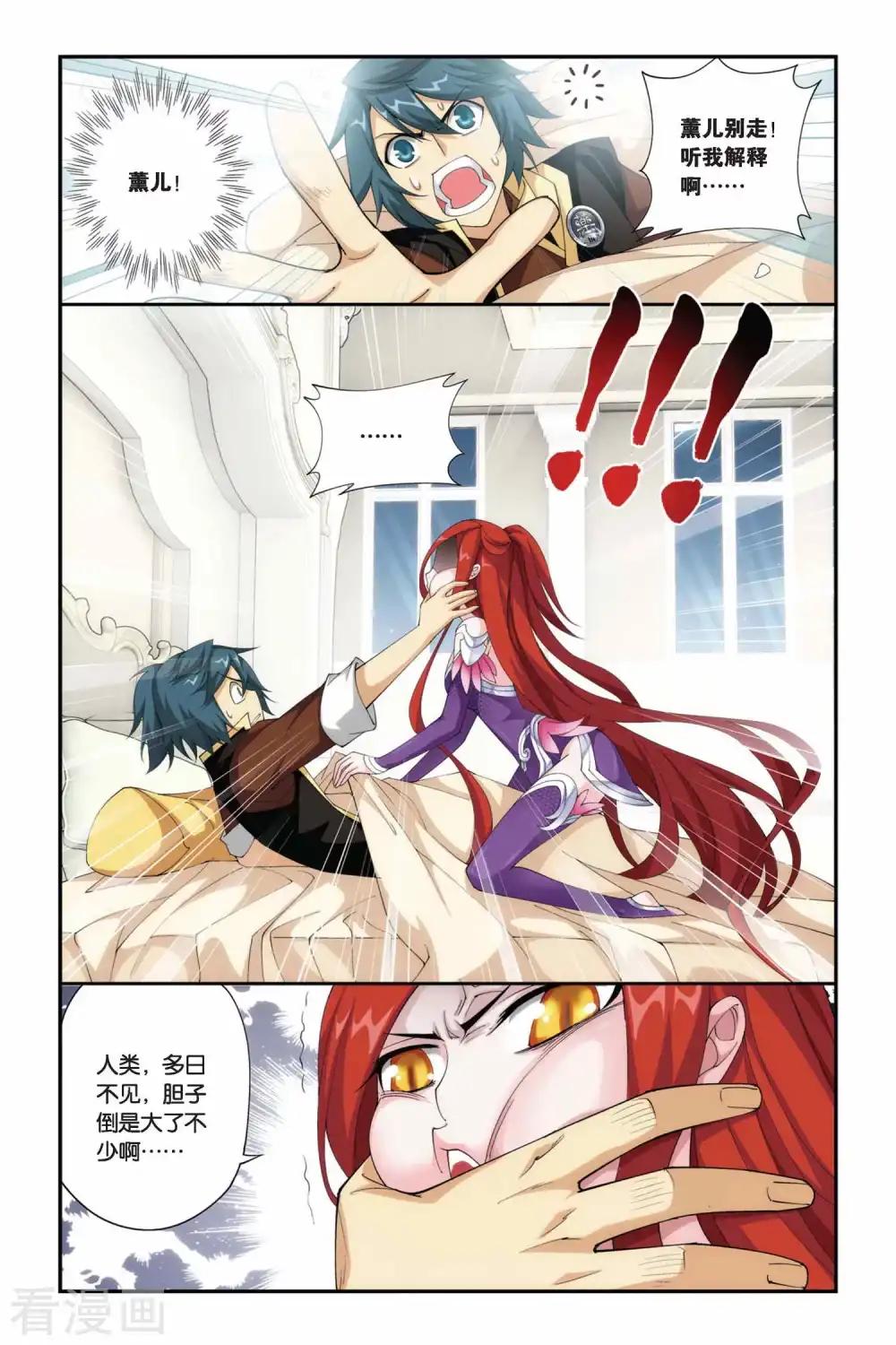 第217话 灵魂恢复（上） 第6页